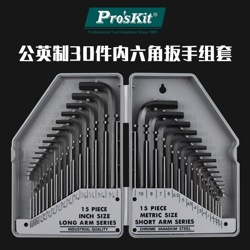 Taiwan Baogong inner hex wrench set flat head male English 30 piece set 8PK-027 hex key screwdriver