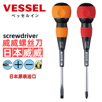 Japan Weiwei screwdriver cross industrial grade small one-word screwdriver strong magnetic flat mouth computer disassembly machine imported 220