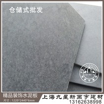 Dark Gray boutique decorative cement board 8mm thick cement fiber pressure varnish board FC interior wall decorative board