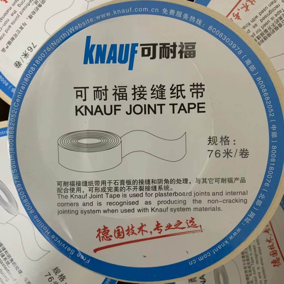 Germany Knauf 76 m seam paper bandage Seam paper tape Kraft paper seam tape Crack-resistant gypsum board caulking tape