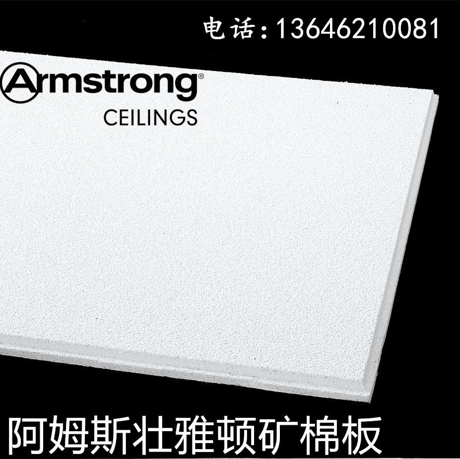 Customized 600 ceiling decoration material for the ceiling - suppressing ceiling - suction board of Americas Amsterton Arton Mine