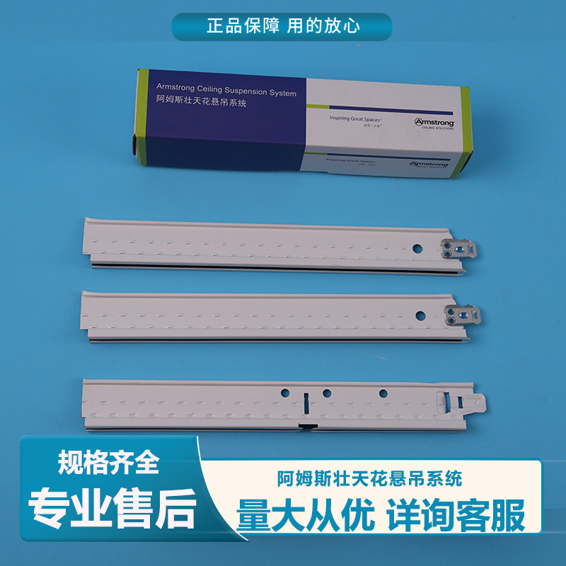 American Armstrong Armstrong Yali RH90 downgraded mineral wool board ceiling light steel paint keel