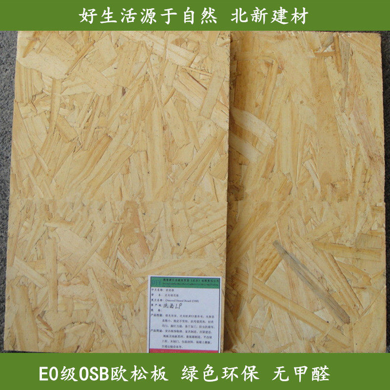 Germany imported OSB board directional structure particle board solid wood furniture Masisa European board 9 12 15 18mm
