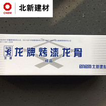 North New Building Material Dragon Card Baking Varnish Keel Mineral Wool Silicon Calcium Plate 32 Type Solid Main Pay Accessory Bone Complete Accessory Ceiling Rack