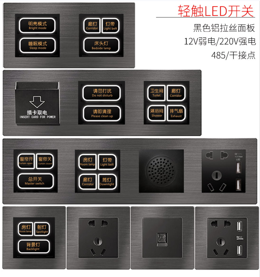 Hotel bedside table control switch panel hotel room conjoined combination switch socket lettering customization - Taobao