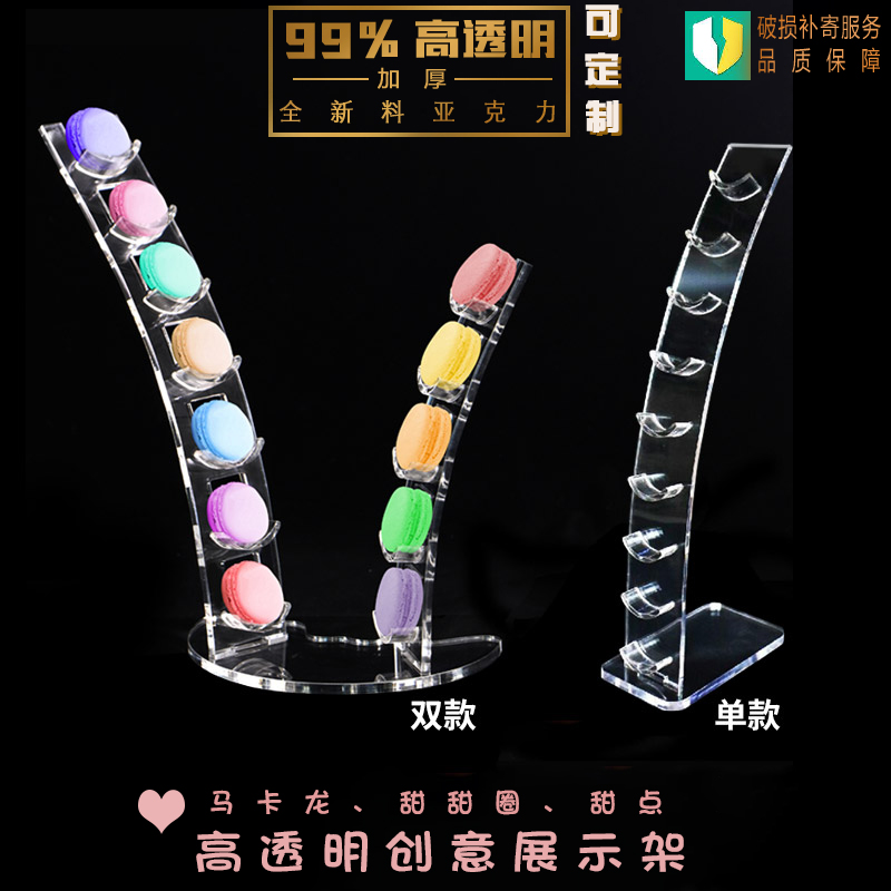 Macaron Show Shelf Dessert Cold Dining Pendulum Bench Sub Creative Acrylic Transparent Chocolate Dessert Display Props