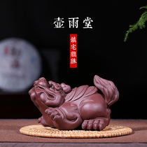 Yixing Zisha tea pet town house evil spirits to recruit large size can raise tea to play tea set kung fu ornaments