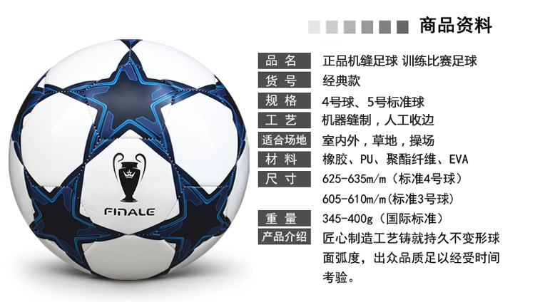 Ballon de foot - Ref 6500 Image 18