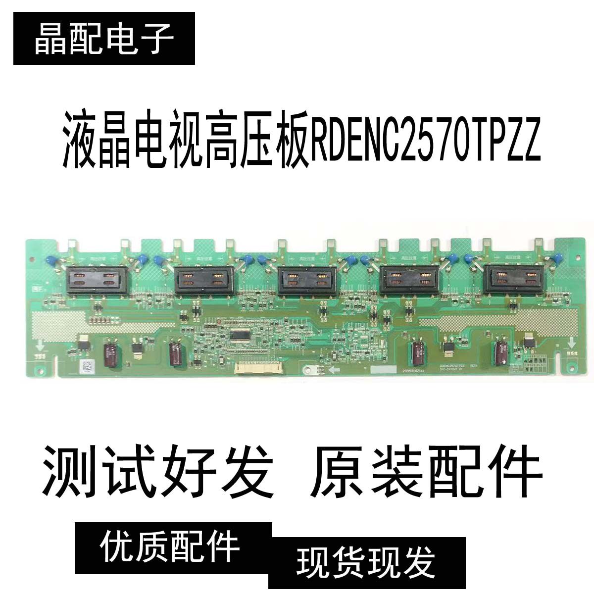 原装高压板DAC-24T067 2995318701/0 RDENC2570TPZZ测试好