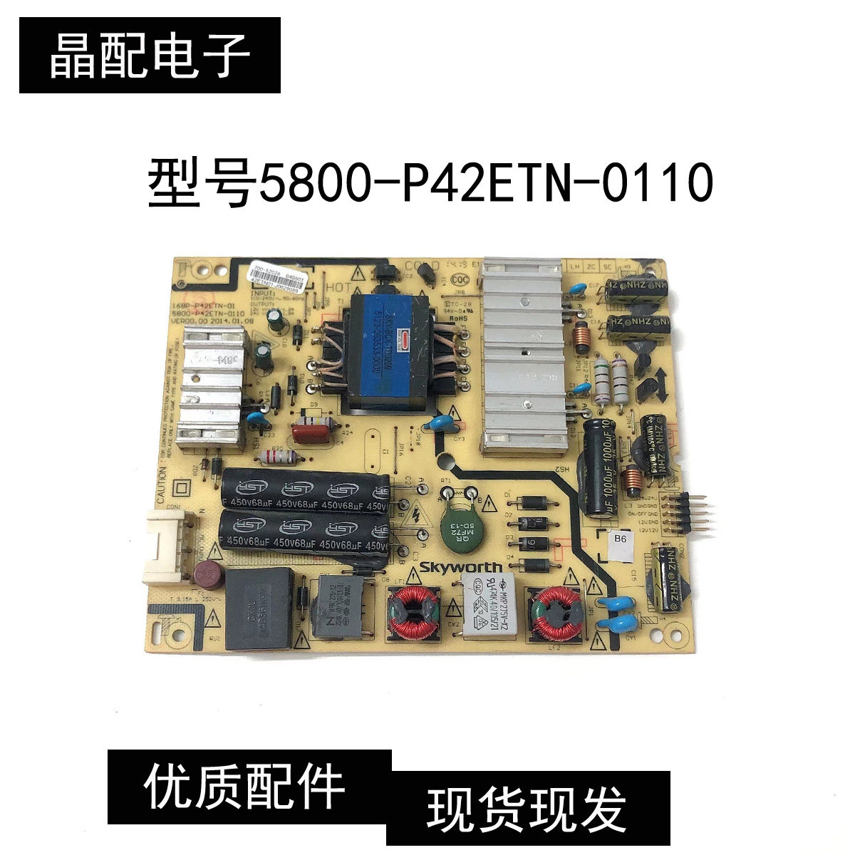 创维42X5/40/42E361W/E5C电源板168P-P42ETN-01 5800-P42ETN-0110