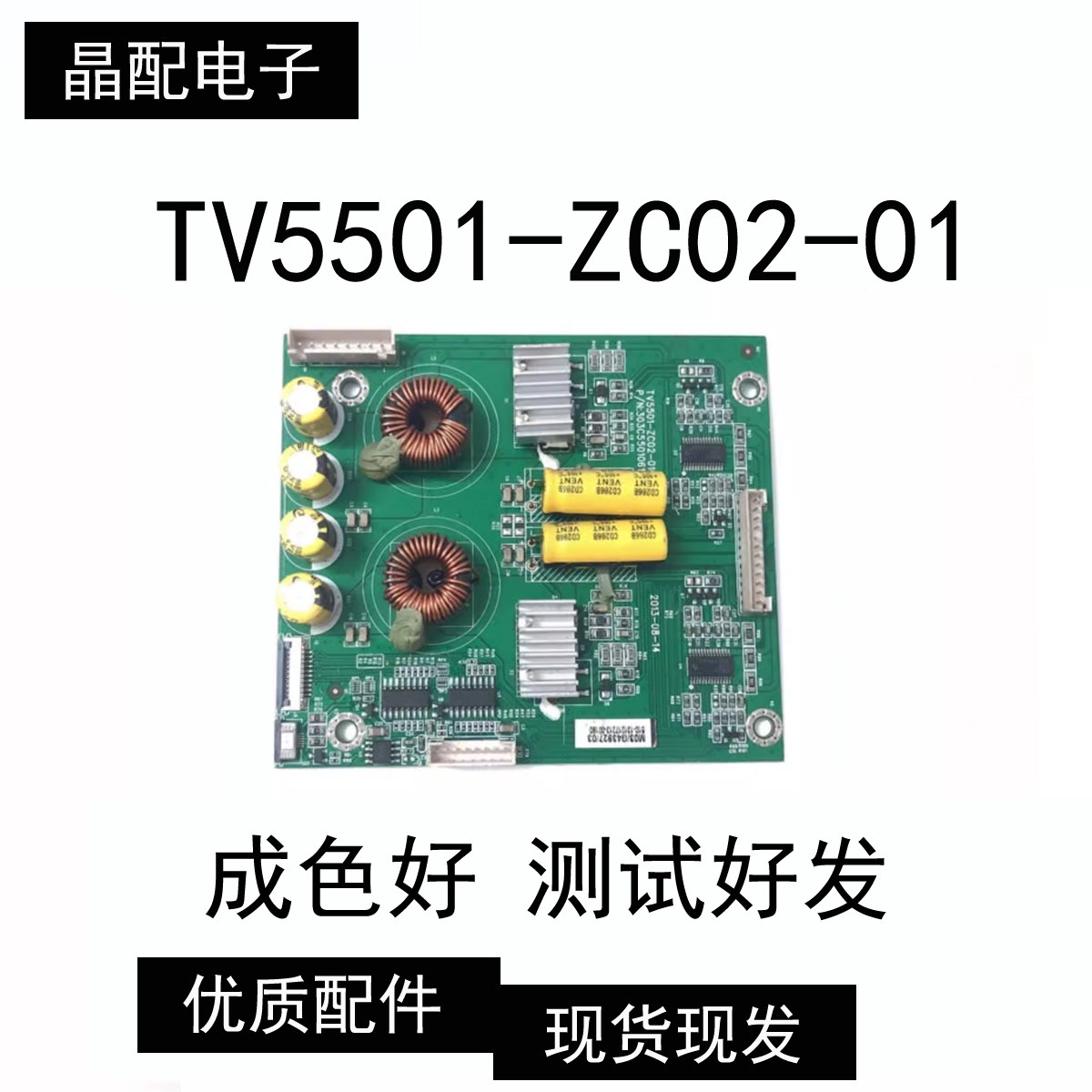 原装海尔LD55U3000恒流板TV5501-ZC02-01(A) 303C5501061