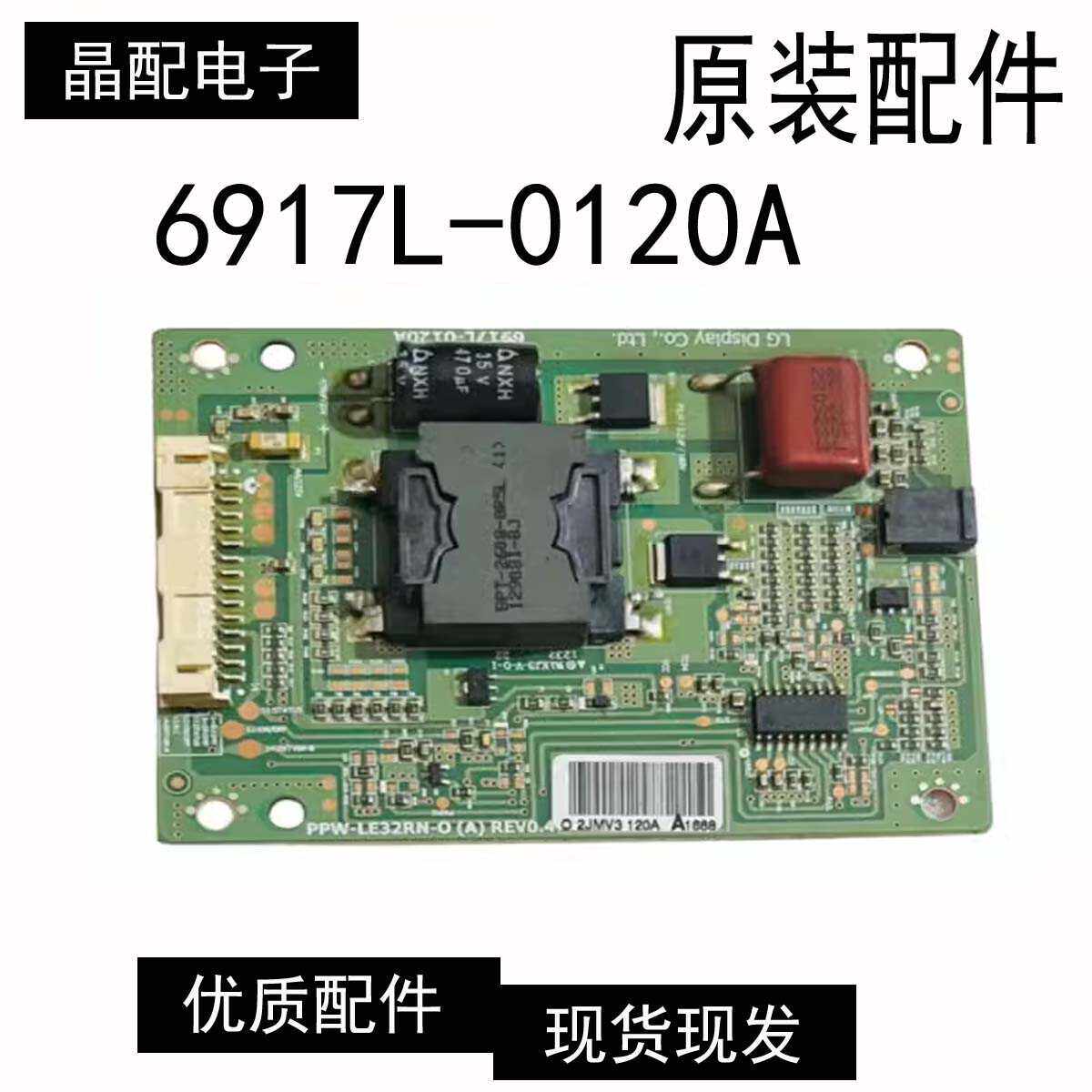 TCL L32F1500-3D/LED32M3500PDE恒流板PW-LE32RN-O A