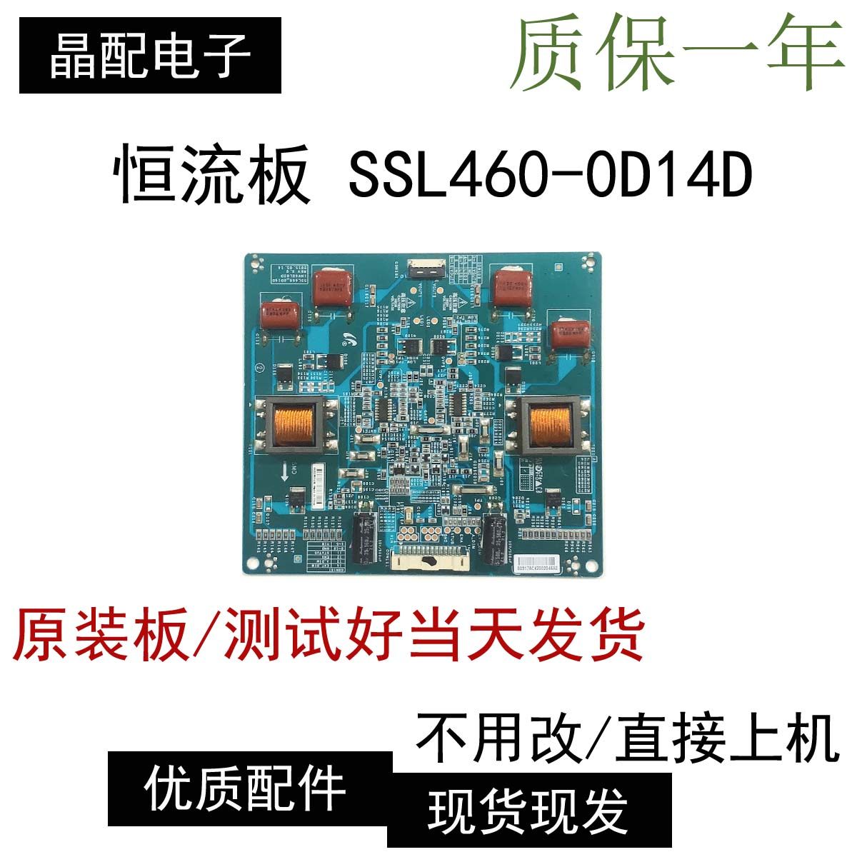 原装广告机拼接屏46寸 LTI460HN11 恒流板SSL460-0D14D有现货