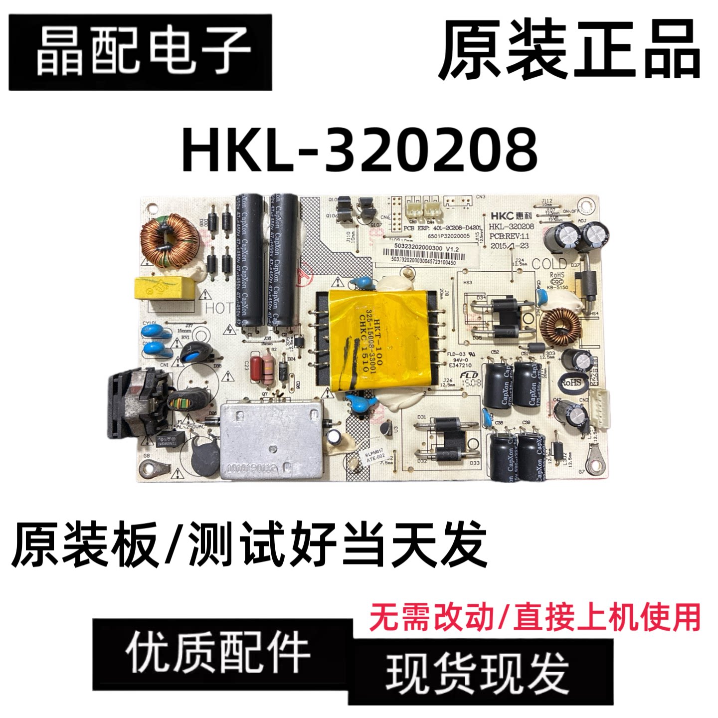 惠科HKC P320F现代N32W NB32F电源板P320PLUS HKL-320208 PCB:REV
