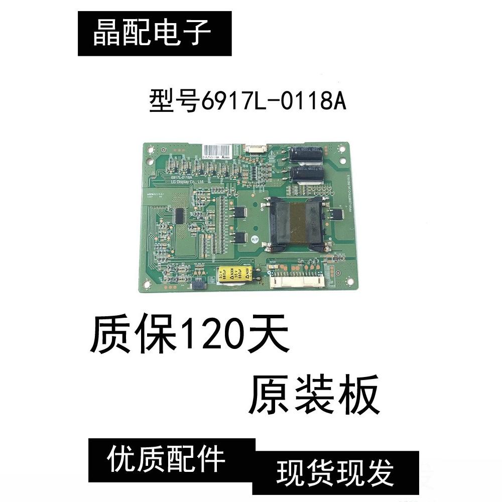 代用恒流板6917L-0118B  6917-0118A PPW-LE55TN-O(B)