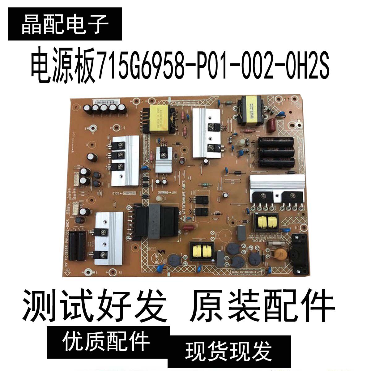 原装索尼 KDL-55R580C KDL-65R580C 电源板715G6958-P01-002-0H2S