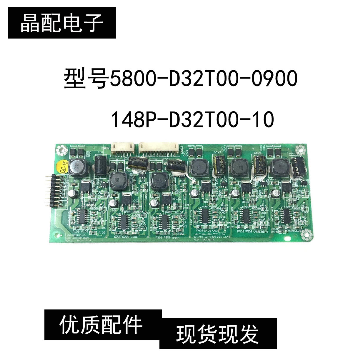 原装创维32LED10 37LED10恒流板5800-D32T00-0900 148P-D32T00-10