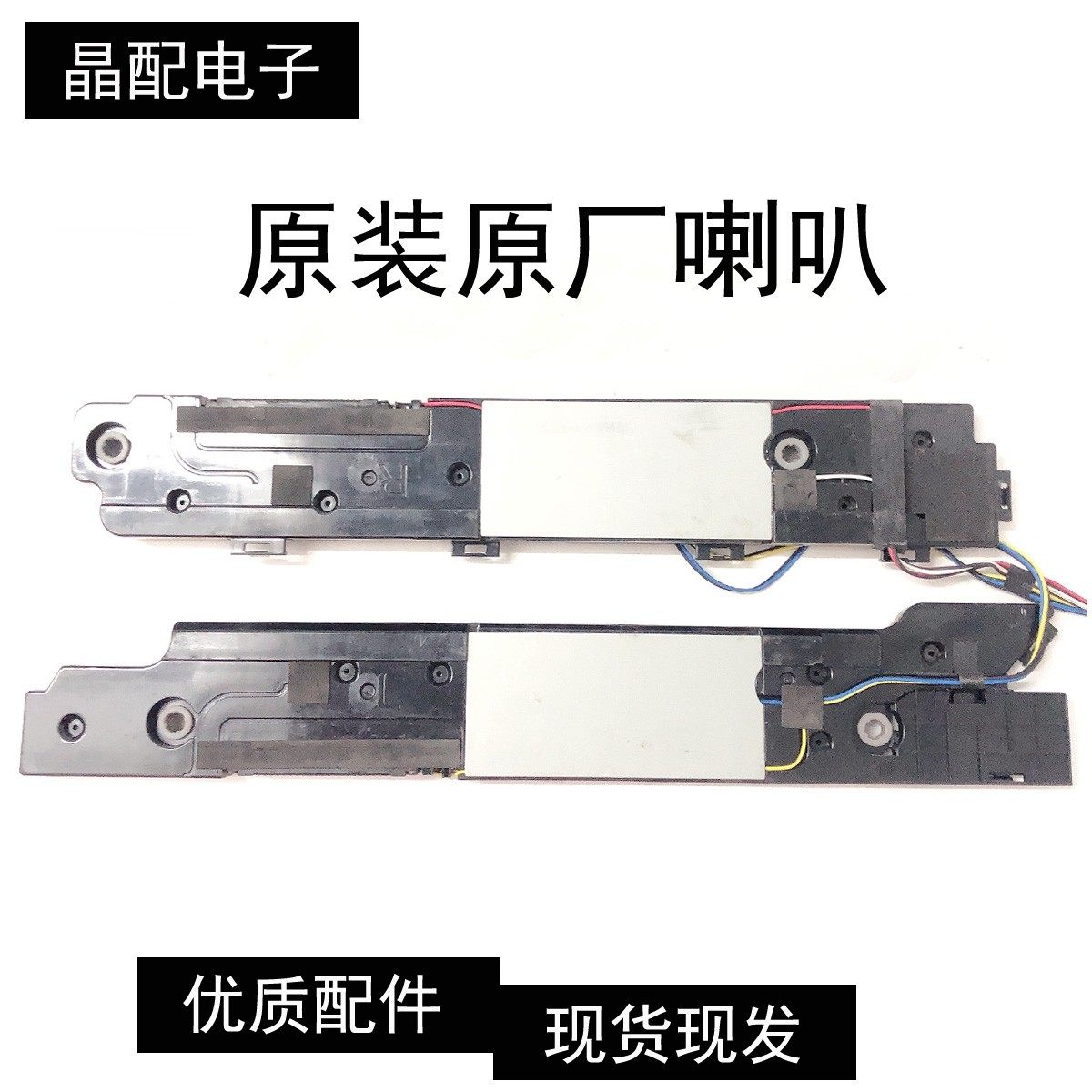 全新三星UA55F8000AJ喇叭BN96-25555C/D/E/B电视扬声器6欧10W喇叭