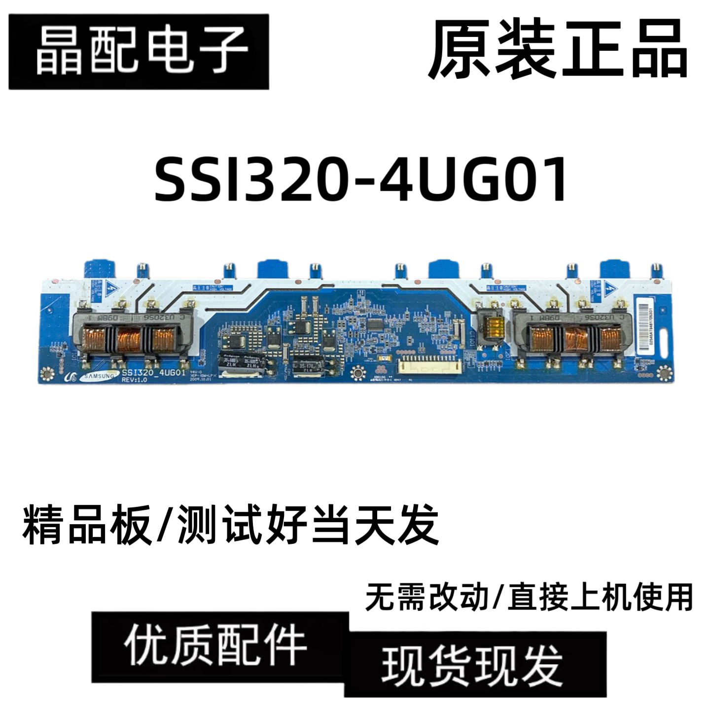 索尼KLV-32BX300高压板SSI320-4UG01 SS1320-4UG01 REV:1.0