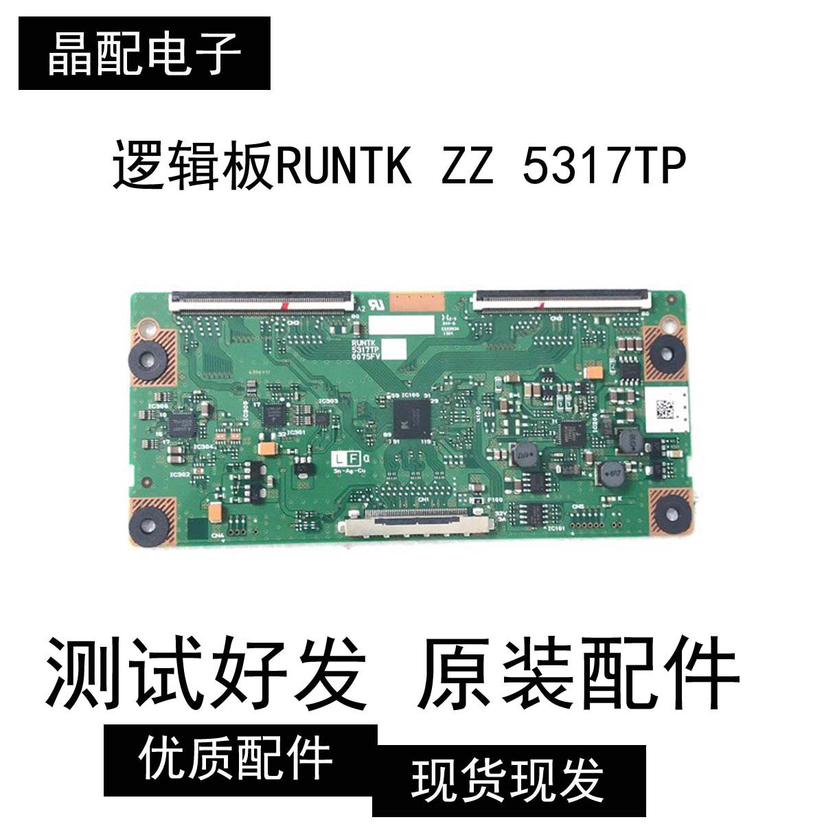 原装海尔LD40U3200 3100逻辑板RUNTK ZZ 5317TP 0075FV屏KSH1SM40