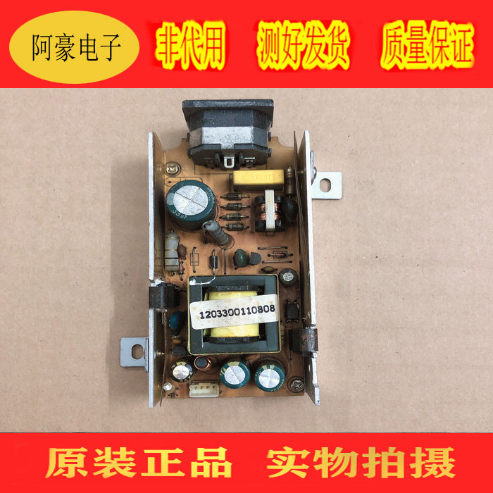 液晶显示器内置电源板 内置12V 4A电源板 通用乐华电源板 组装机