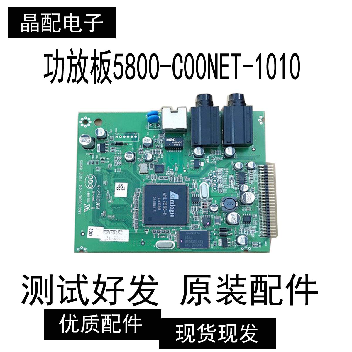 创维 42LED10   47LED10液晶电视数字倍频功放板5800-C00NET-1010