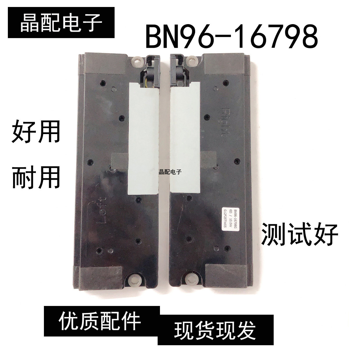 三星UA46F7500BJ喇叭UA55F7500BJ扬声器 BN96-16798M/G/F