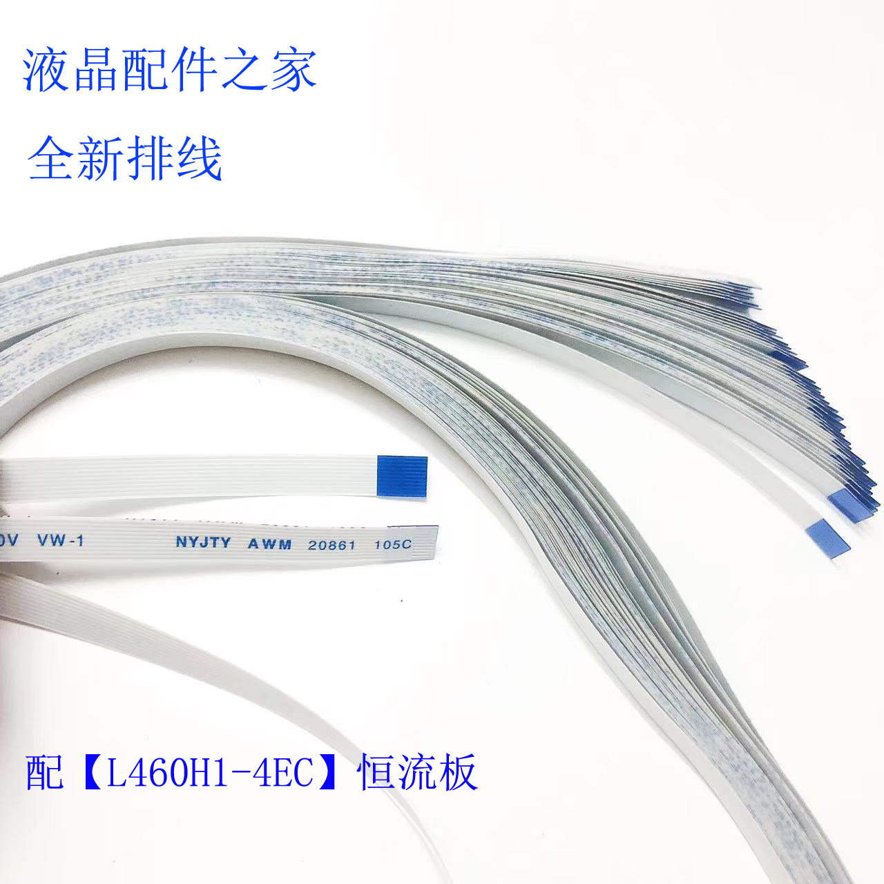 全新海信 LED46K16X3D原装背光灯条V460H1-LS1-TREF2/TLEF2 排线