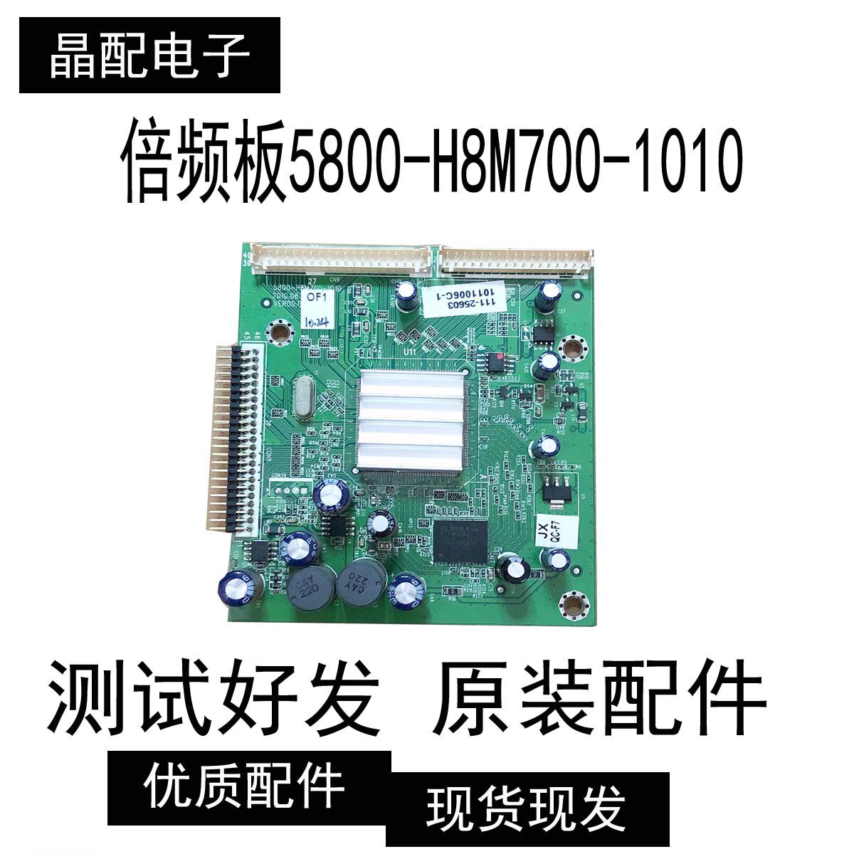 创维37E70RG倍频板5800-H8M700-1010屏LC370EUD屏LC420EUD屏可选