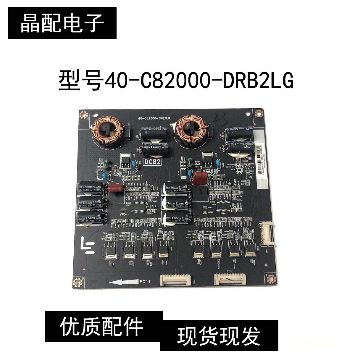 原装乐视L654UCC1恒流板 背光板40-C82000-DRB2LG 测好