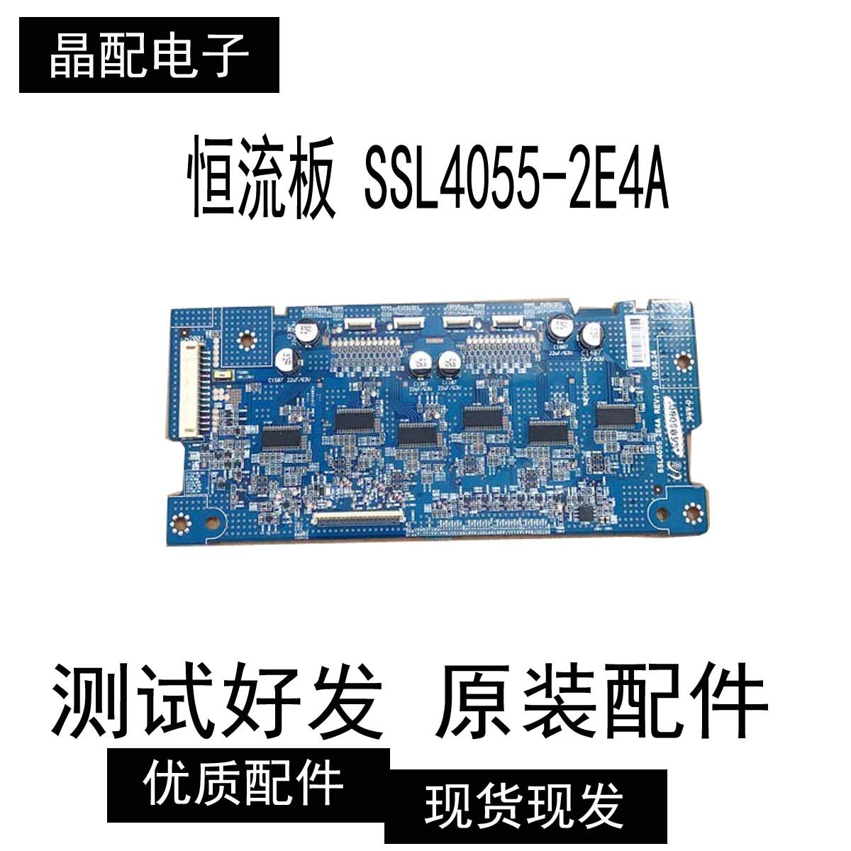 原装索尼 KDL-55NX720 KDL-46HX720 46CX520 恒流板 SSL4055-2E4A