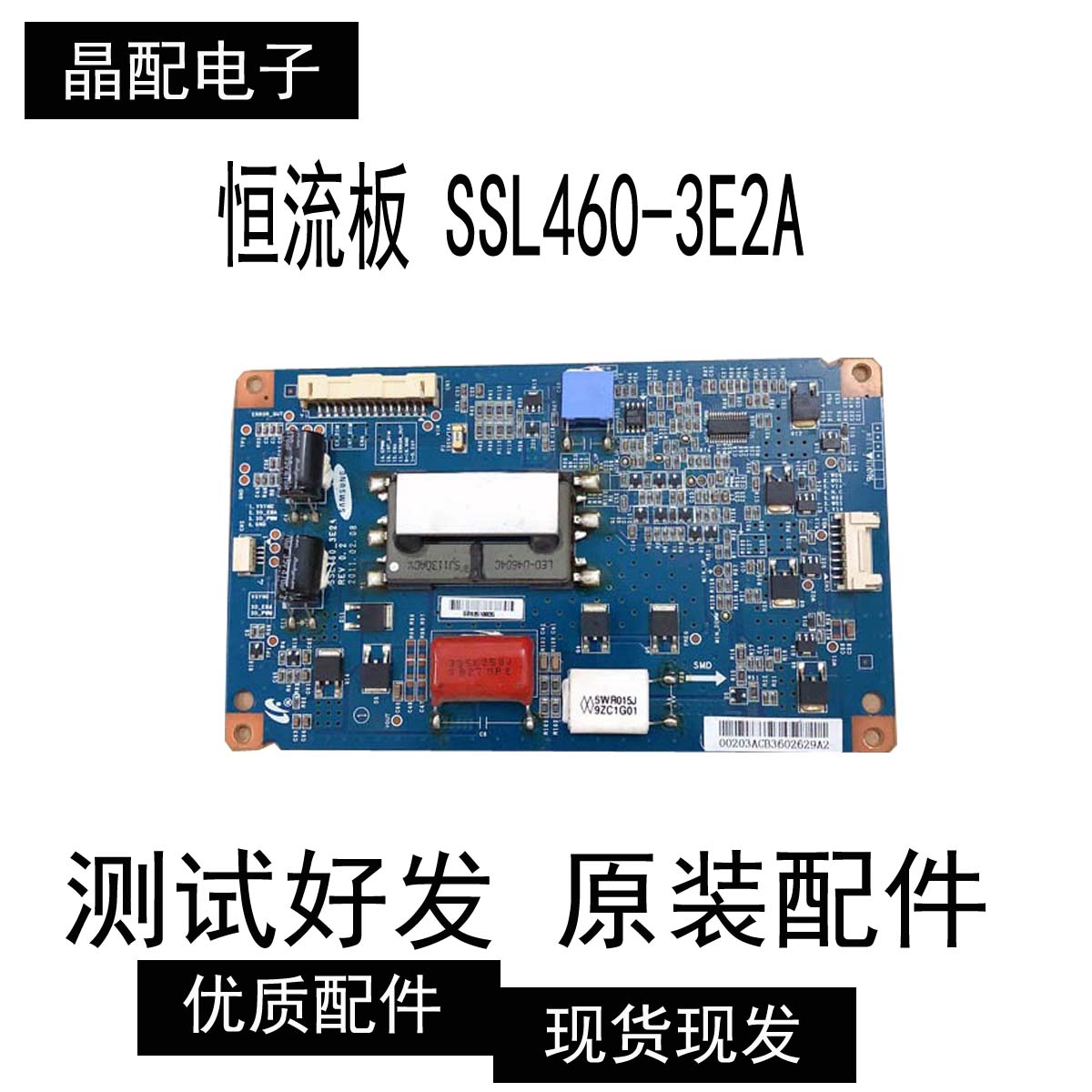 原装正品LED46IS95D恒流板 SSL460-3E2A REV0.2 屏LTA460HQ12