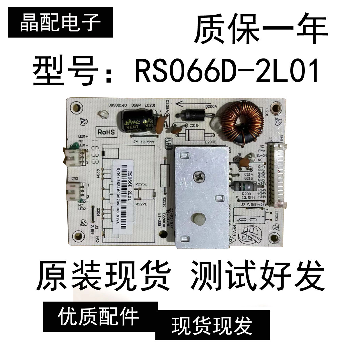 全新测试好原装43寸恒流板 3BS00160高压板RS066D-2L01 E226038