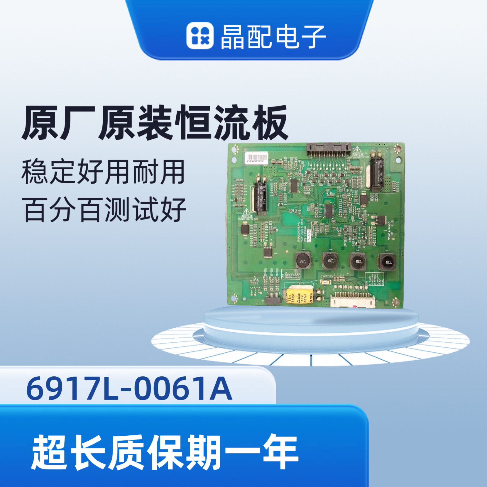 长虹LT42920EX 康佳LED42MS11PD灯条 电视 背光恒流板6917L-0061A
