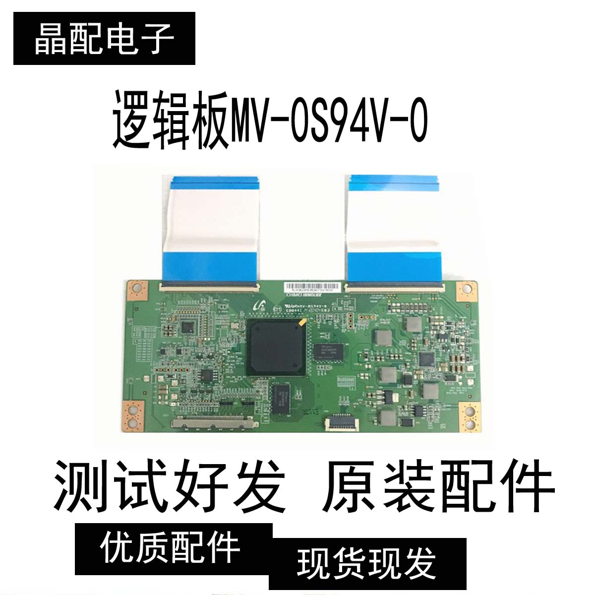 原装创维50E6000/6100/50E690U电视逻辑板MV-0S94V-0 E88441 E03