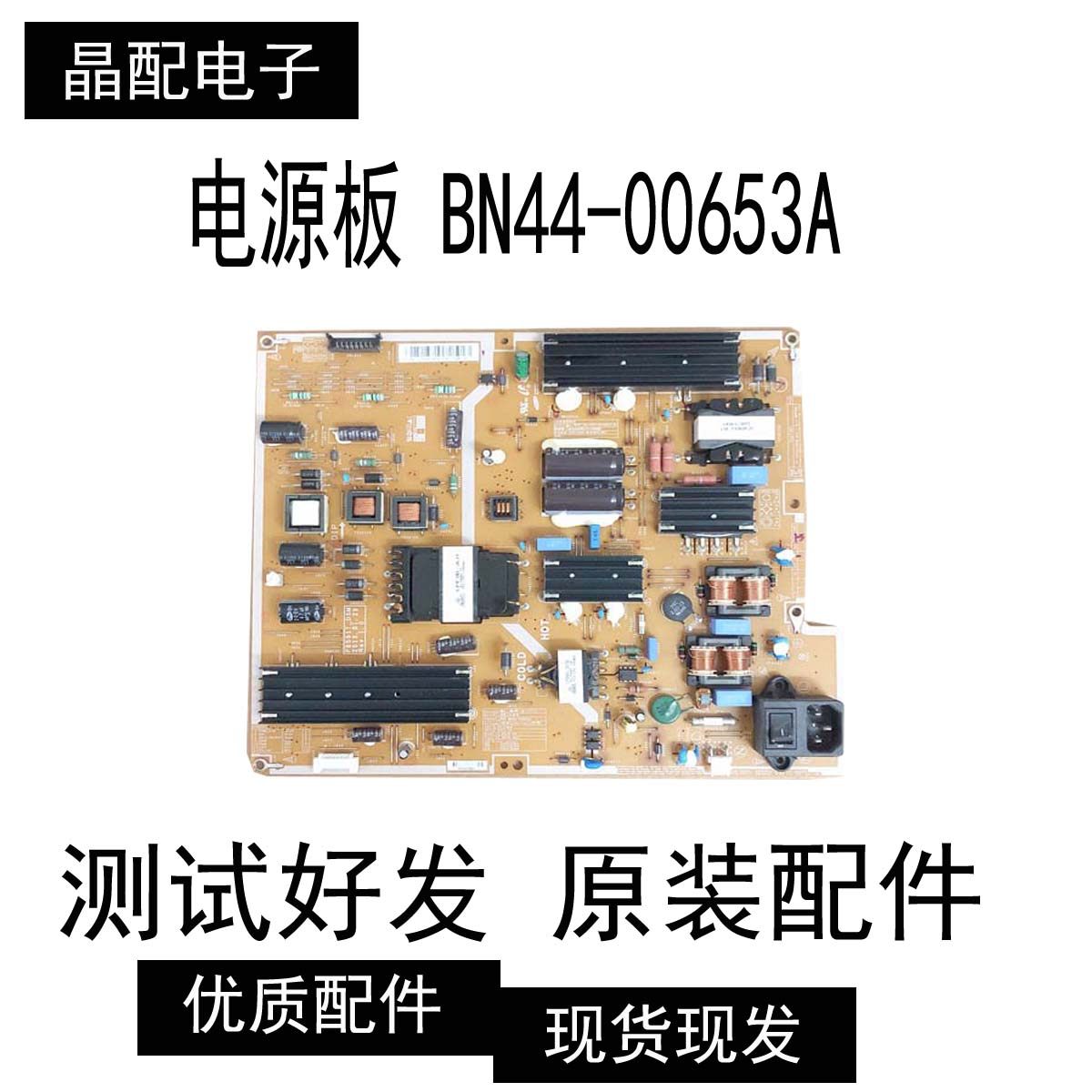 原装三星 LH65UECPLGC/XF电视电源板 BN44-00653A F65S1T-DSM