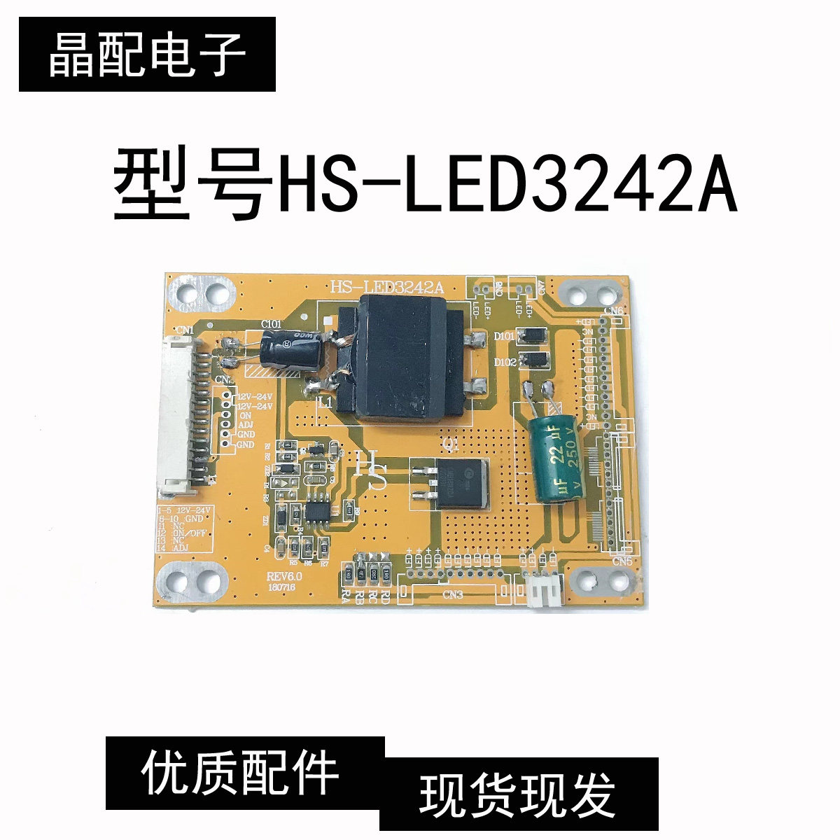 原装32寸-55寸12v24v恒流板HS-LED3242A 实图  测好发货