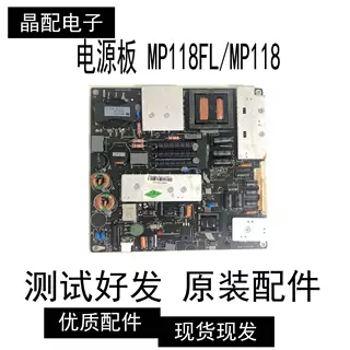 T原装42-47寸MEGMEET麦格米特通用电源板MP118FL/MP118