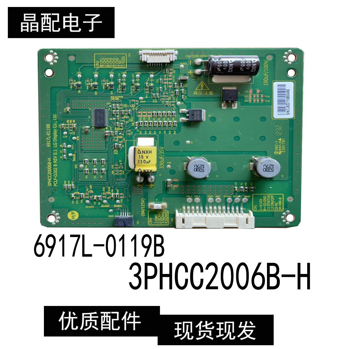 创维42E600F 42E615L升高恒流板一6917L-0119B/A 3PHCC20006B-H路