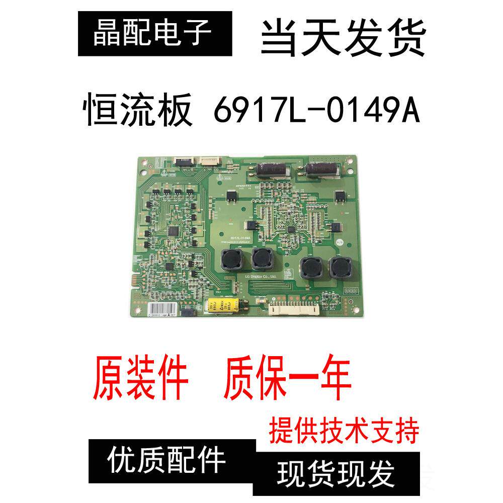 创维LED55X9600UF高压板 恒流板6917L-0149A测试好