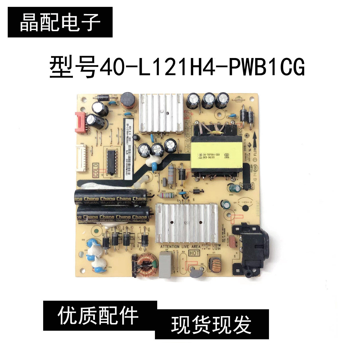 TCL 49P6 50/55A860U 55A860U 55P5 55P6电源板40-L121H4-PWB1CG