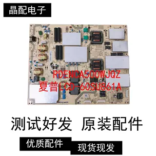 夏普LCD-60SU861A/60SU860A原装电源板 RDENCA500WJQZ APDP-437A1