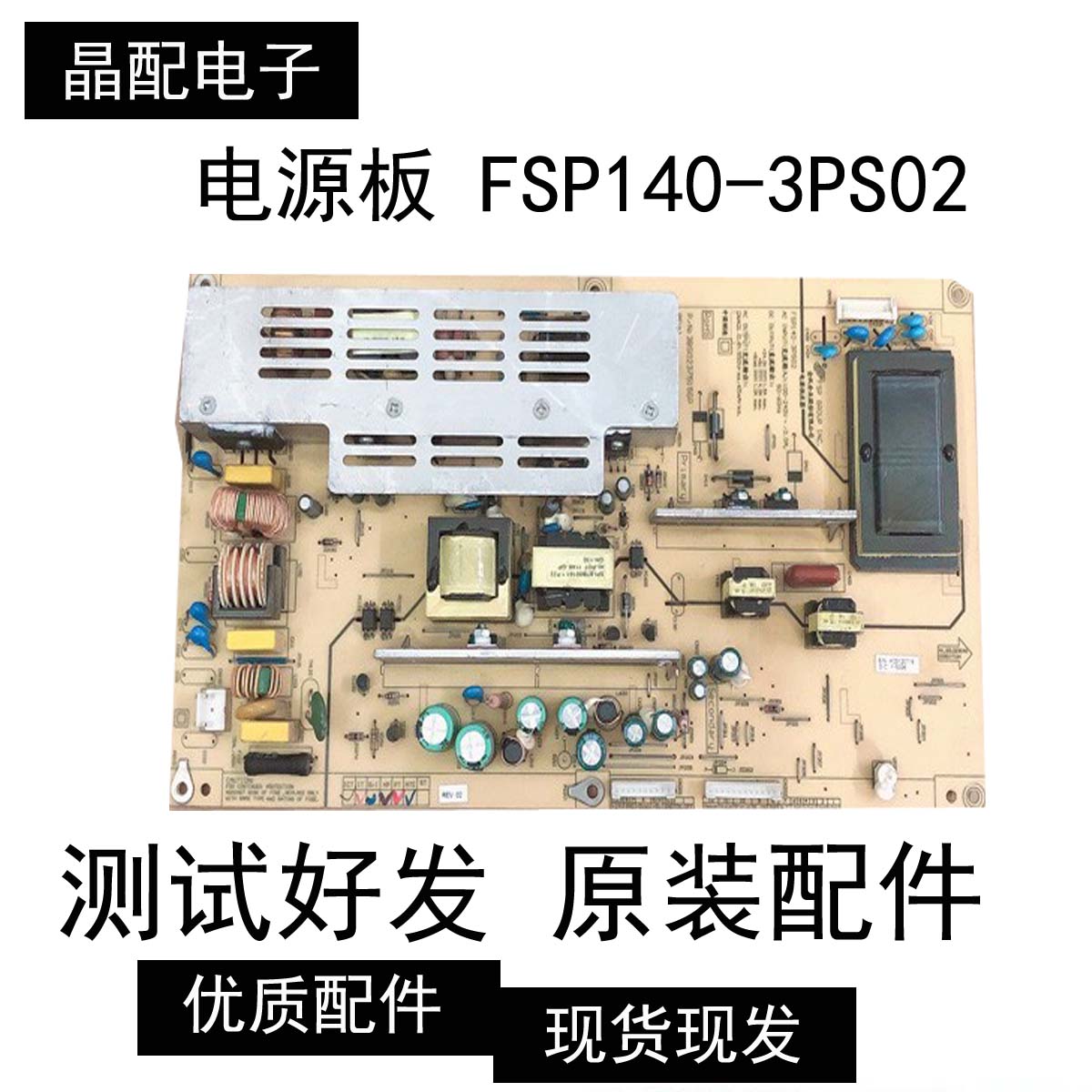 原装长虹LT32630V LT32720 lTV32650Ⅹ电源板FSP140-3PS02