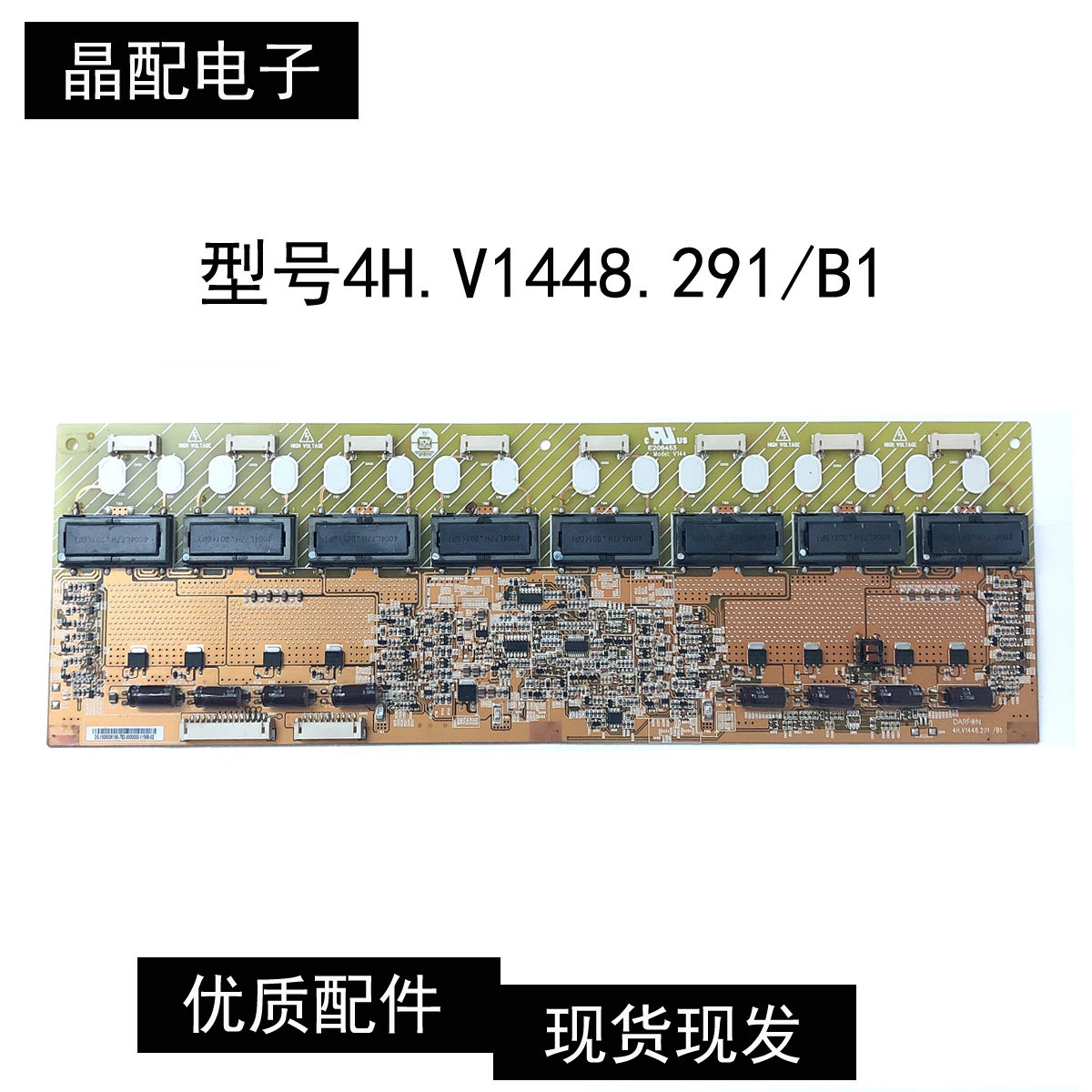原装三星LA32R71B T315XW02高压板E206453 V144 4H.V1448.291/B1