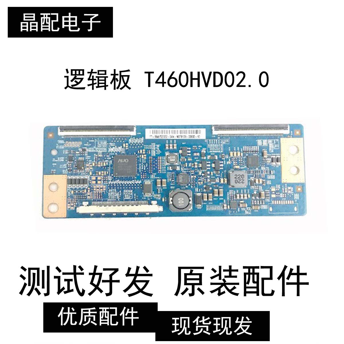 原装 LED46K360J逻辑板 T460HVD02.0 CTRL BD 46T20-C03