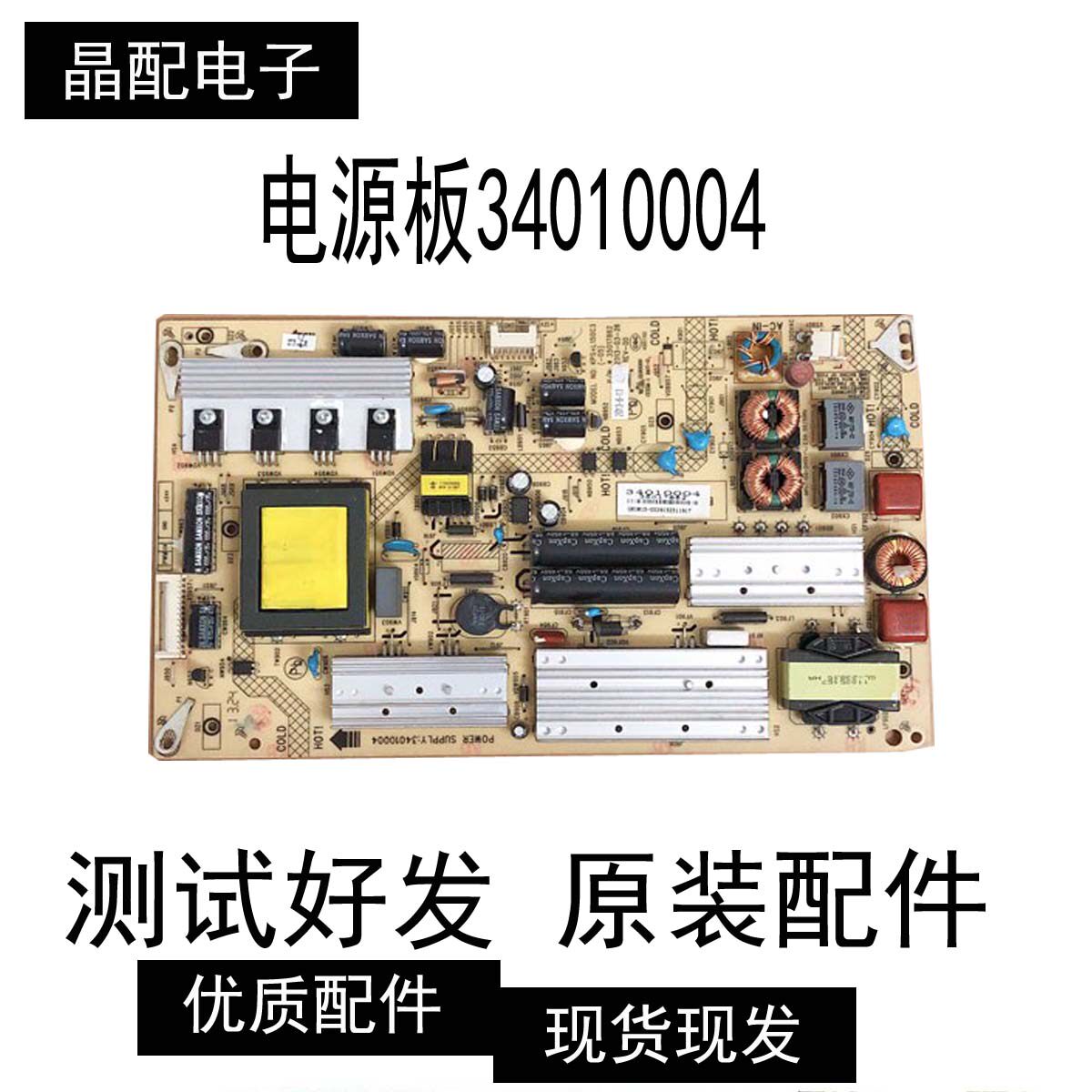 原装康佳LED55X8100PDE电源板34010004 35017862