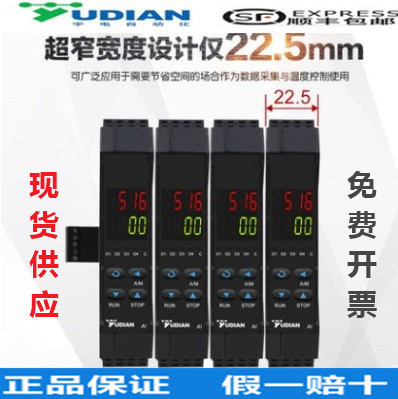 Xiamen Yudian Ai-516/519/526/7028/706M Digital Display Rail-Mounted Bus Terminal Controller