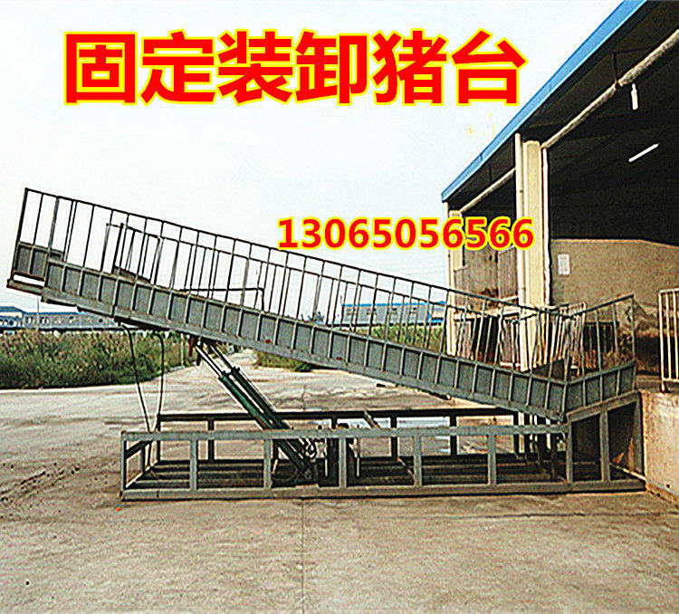 Mobile fixed lifting and unloading pig table breeding factory Three layers of car loading pig catching pig transporting pigs up and down cattle and sheep pig lifting platform