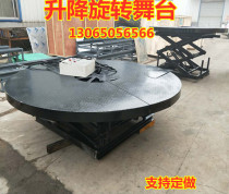 Lifting rotating stage wedding bar Song Di Hall KTV performance with square tremor car show lift