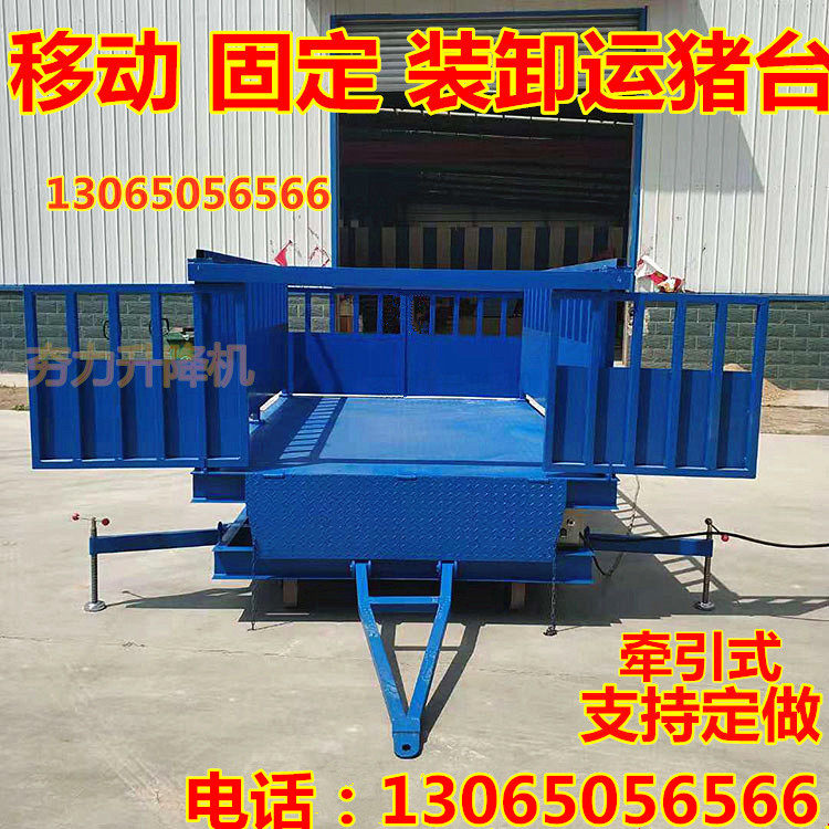 Mobile fixed electric pig-unloading platform breeding plant Pig Catch-up Pig Herding Pig Platform Cars Up And Down Pig Sheep Lifts